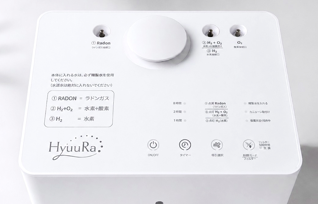 Radomis(ラドミス)の水素ラドンO2吸入器