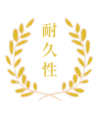 「10,000時間」という圧倒的な耐久性