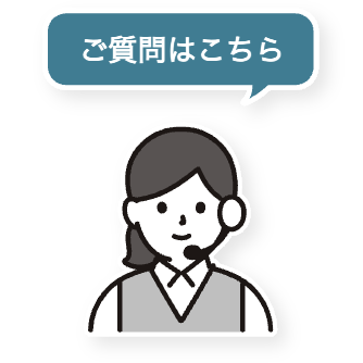 ラドミスのお問い合わせ対応AIはこちら