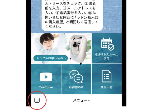 「購入希望」とメッセージを送信