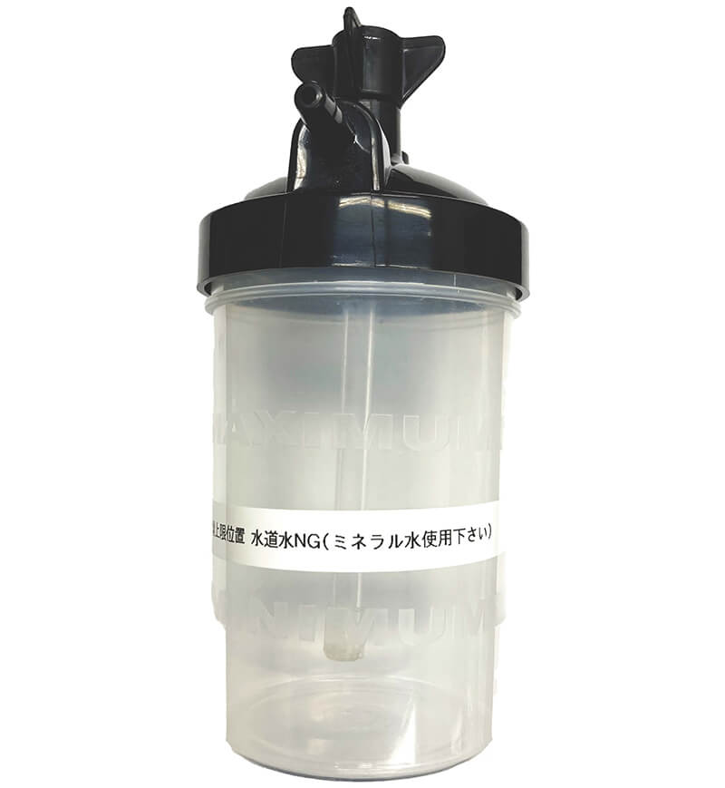 交換用加湿ボトル(ラドンO2吸入器 R7用)の写真