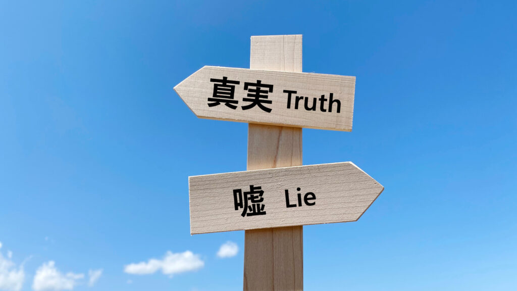 水素吸入が嘘といわれる理由とは?広がる情報の真偽を整理