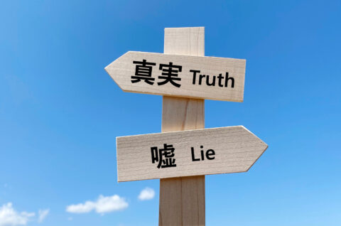 水素吸入が嘘といわれる理由とは？広がる情報の真偽を整理