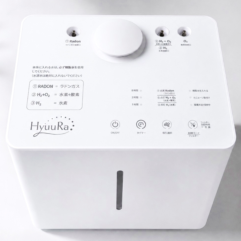 3WAYハイブリッド吸入器「HyuuRa」の写真