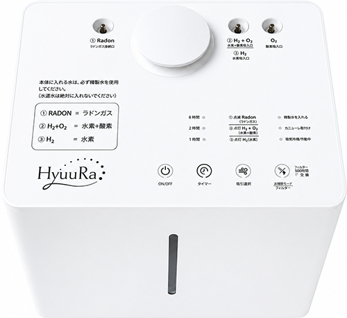 3WAYハイブリッド吸入器「HyuuRa」の写真