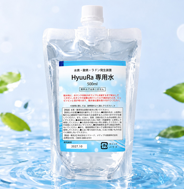HyuuRa専用水（500ml）の写真